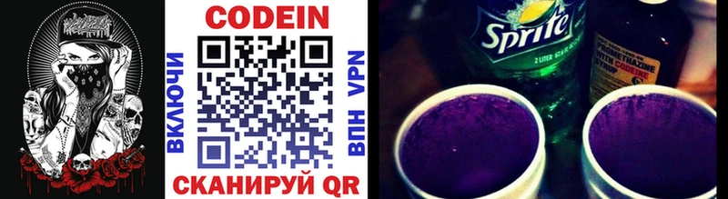 Кодеиновый сироп Lean Purple Drank  Ангарск 