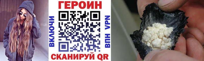 ГЕРОИН афганец  Ангарск 