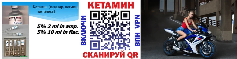 MEGA ссылки  Ангарск  КЕТАМИН ketamine  купить закладку 