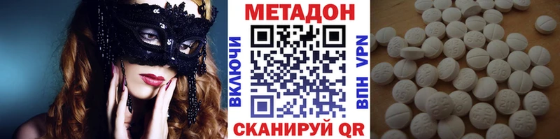 МЕТАДОН VHQ  Ангарск 